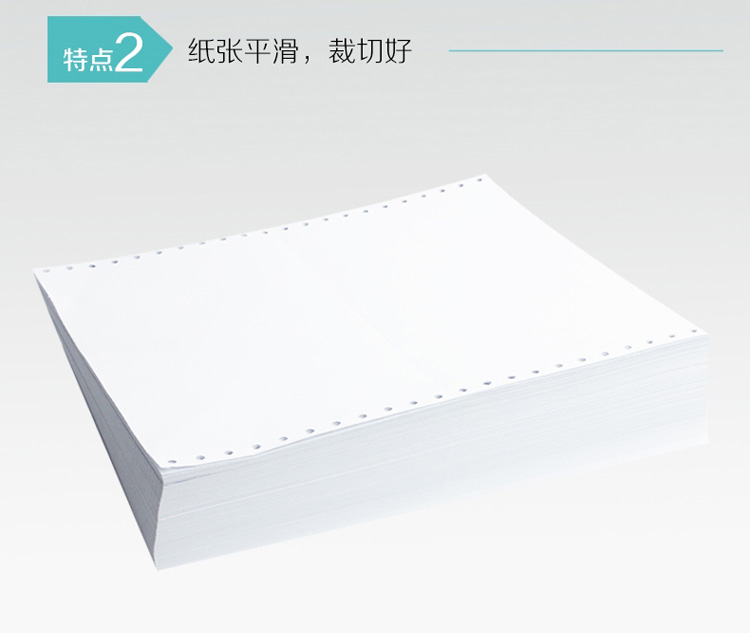 西玛（SIMAA）K010102B 针打空白凭证（发票版-241*139.7mm）1000份/包 2包/箱