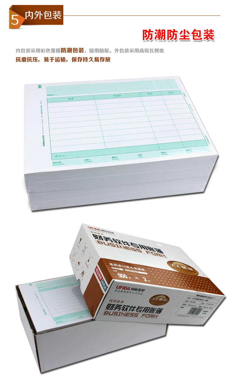 用友（UFIDA）KPJ106H 金额记账凭证（全A4）横版 297*210mm 500页/包*2包/箱