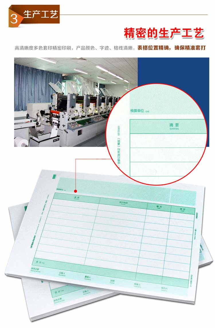 用友（UFIDA）KPJ106H 金额记账凭证（全A4）横版 297*210mm 500页/包*2包/箱