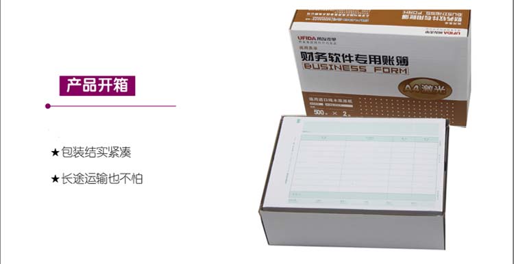 用友（UFIDA）KPJ106H 金额记账凭证（全A4）横版 297*210mm 500页/包*2包/箱