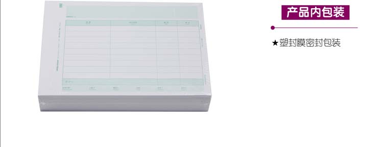 用友（UFIDA）KPJ106H 金额记账凭证（全A4）横版 297*210mm 500页/包*2包/箱