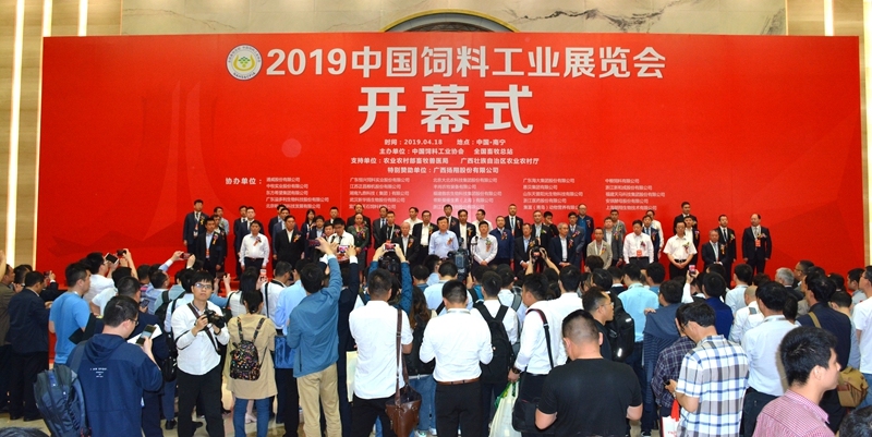 2019饲料工业展成功落幕