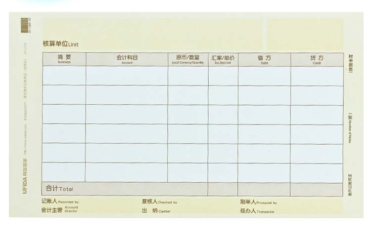 用友（UFIDA）KPJ104 激光数外记账凭证（发票版）241*139.7mm 500份/包 4包/箱