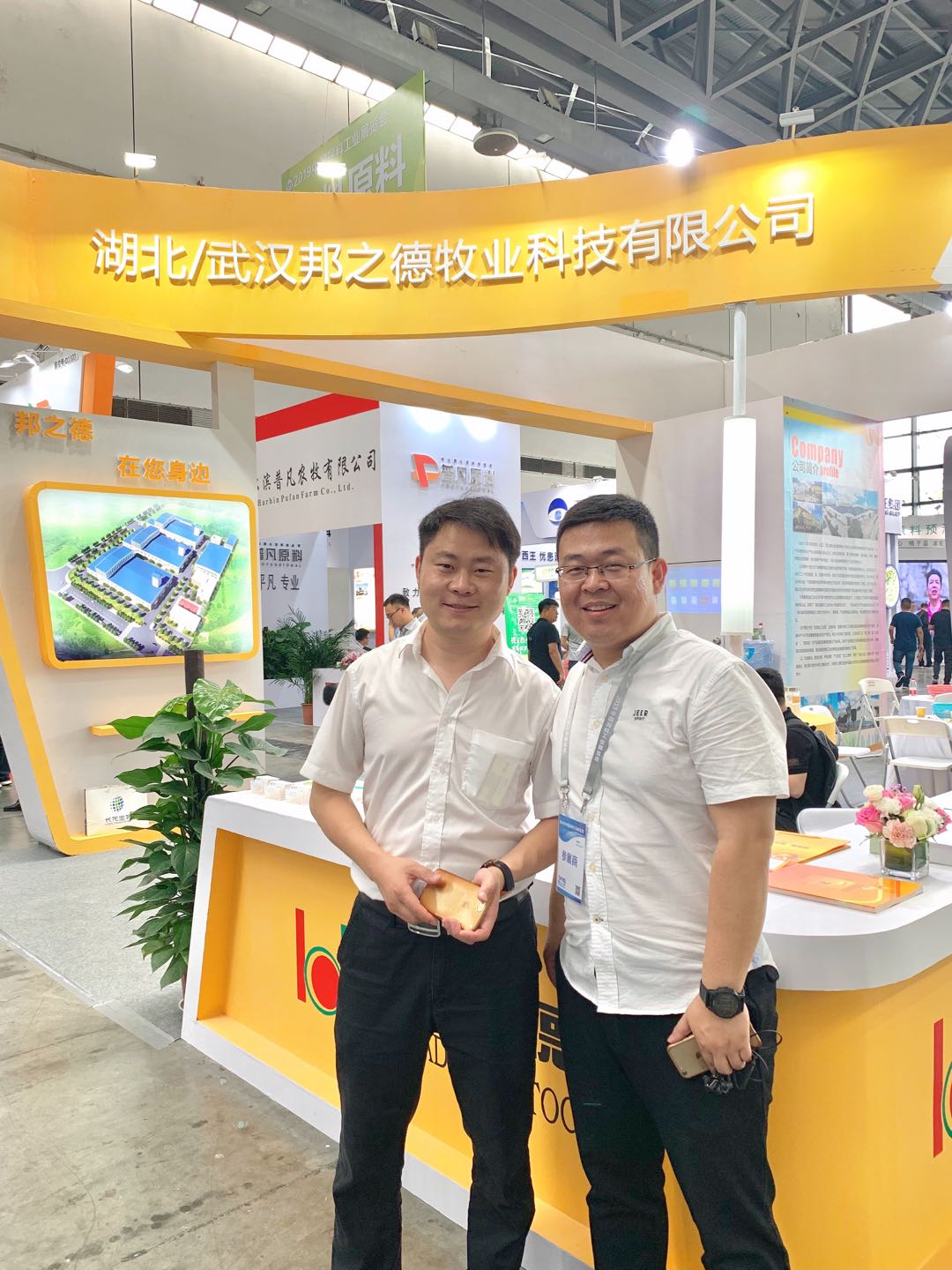2019饲料工业展成功落幕