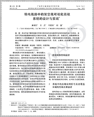 必发集团游戏平台“省级科技项目”顺利通过验收 必发集团游戏平台“省级科技项目”顺利通过验收