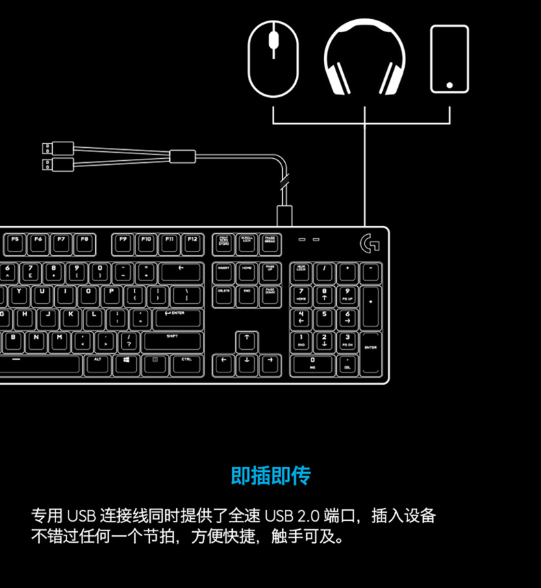 罗技G413机械键盘