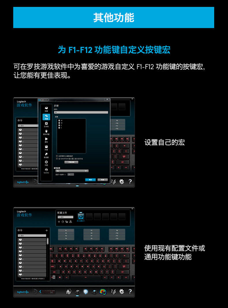 罗技G413机械键盘