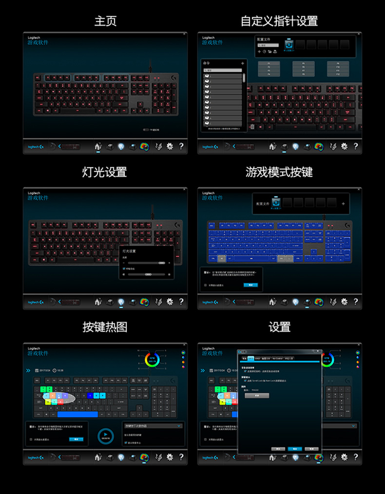 罗技G413机械键盘