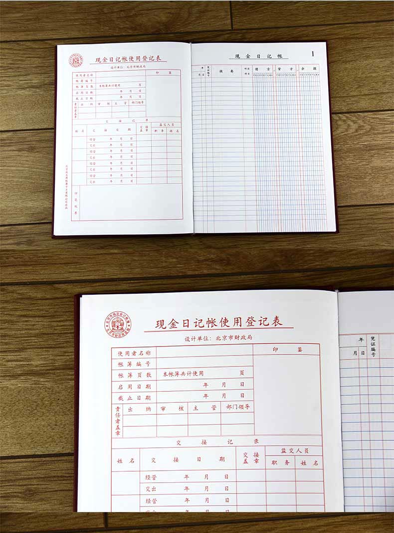 成文厚 现金日记帐（小）借贷式82 22K 100页/本