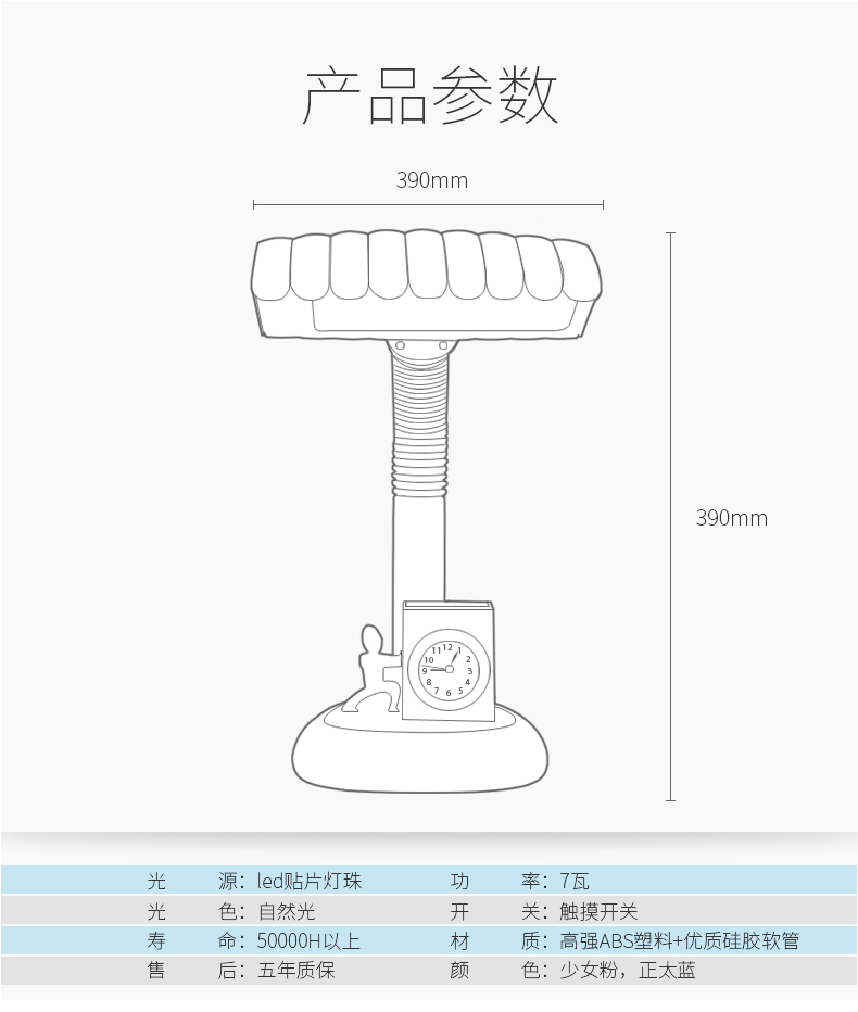 LED可调光插电式（触摸开关 无级调光 石英钟设计 笔筒功能）