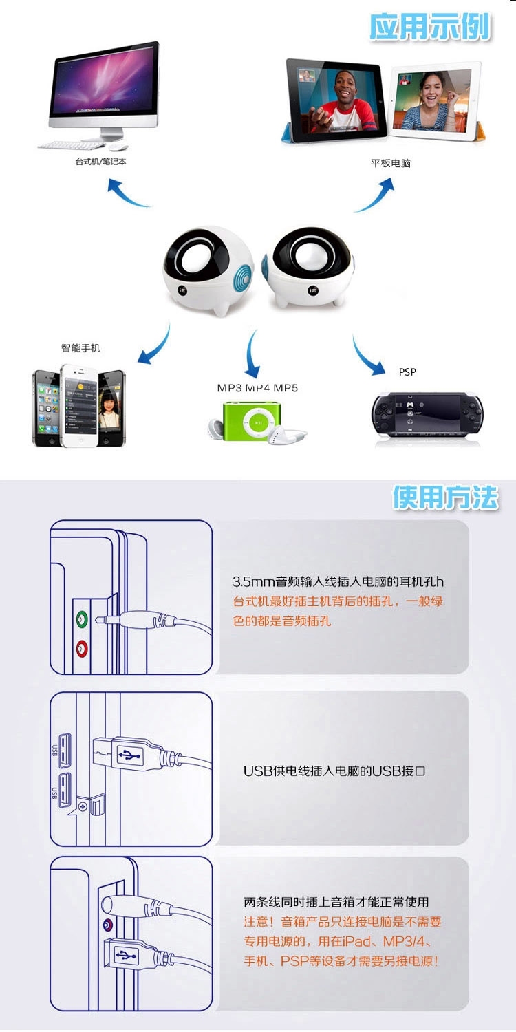 炫目 i600笔记本小音响