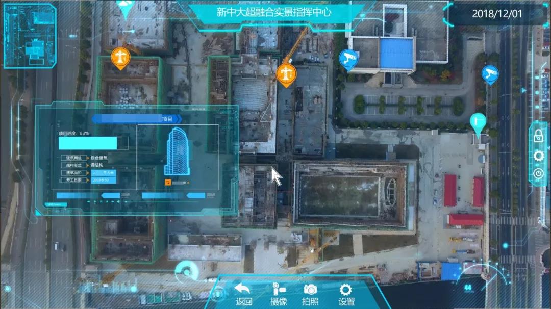 新中大×海康威视:数字建企,用智慧建造美好世界 新中大×海康威视:数字建企,用智慧建造美好世界