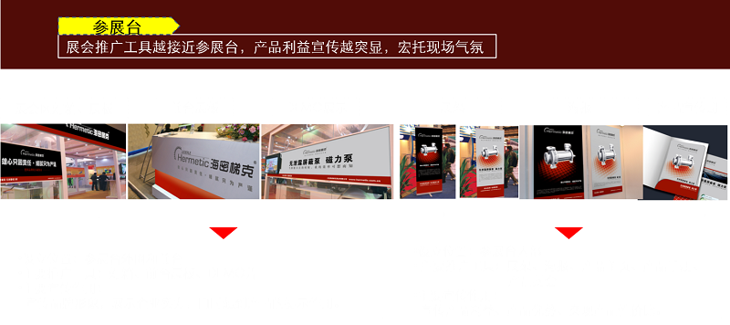 海密梯克营销策划咨询项目 海密梯克营销策划咨询项目