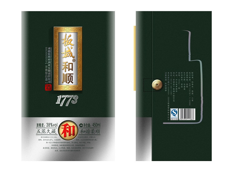 板城酒业营销全案策划 板城酒业营销全案策划
