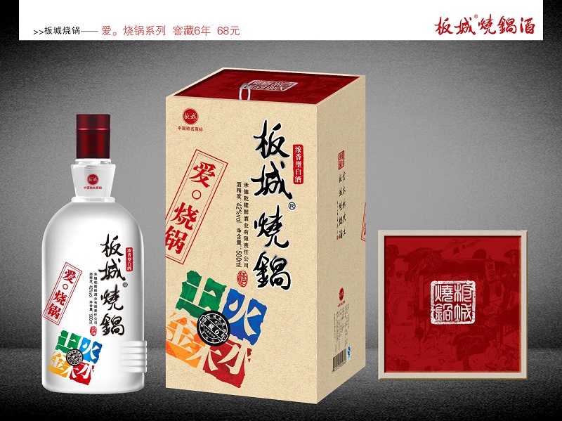 板城酒业营销全案策划 板城酒业营销全案策划