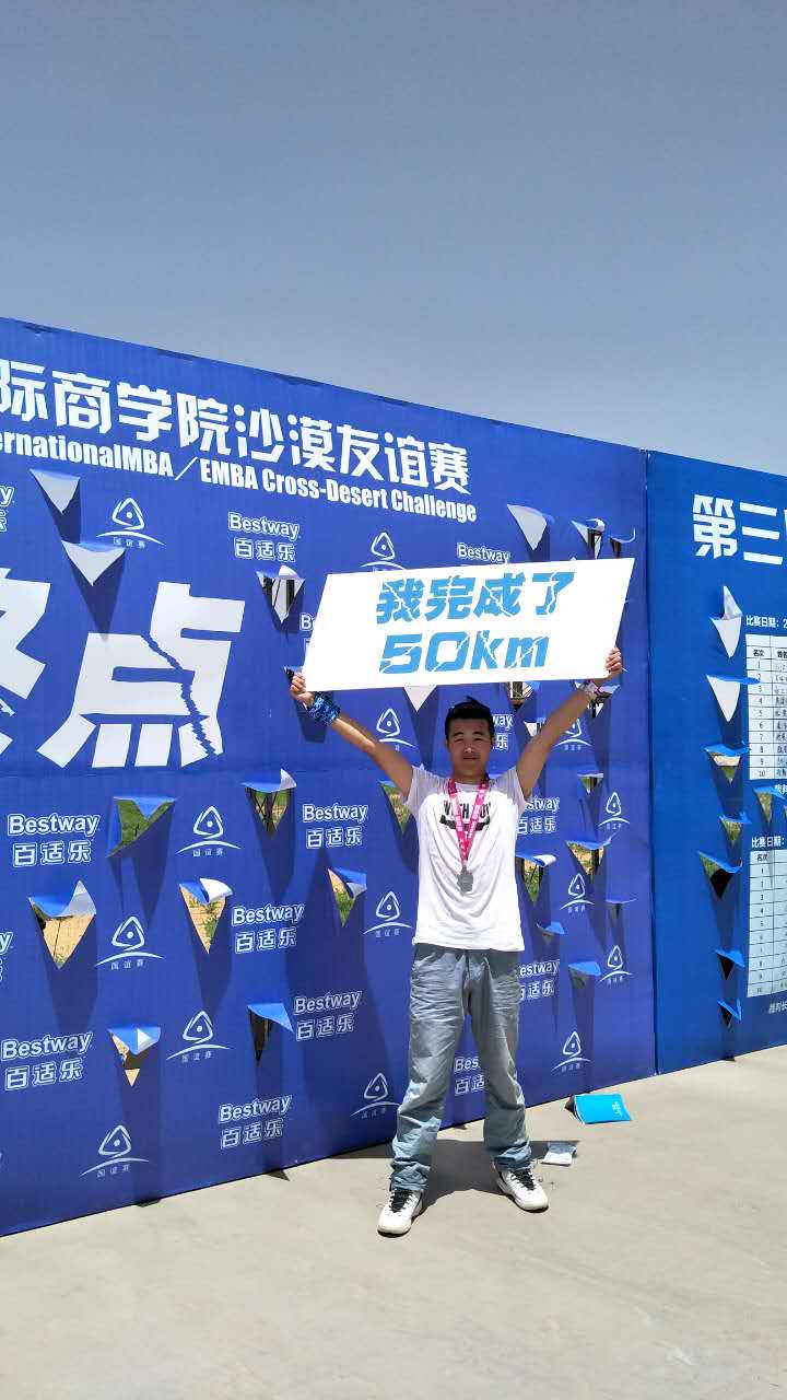 沙漠途步国谊赛