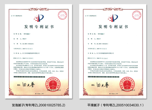 专利产品,专业解决墙面难题 专利产品,专业解决墙面难题