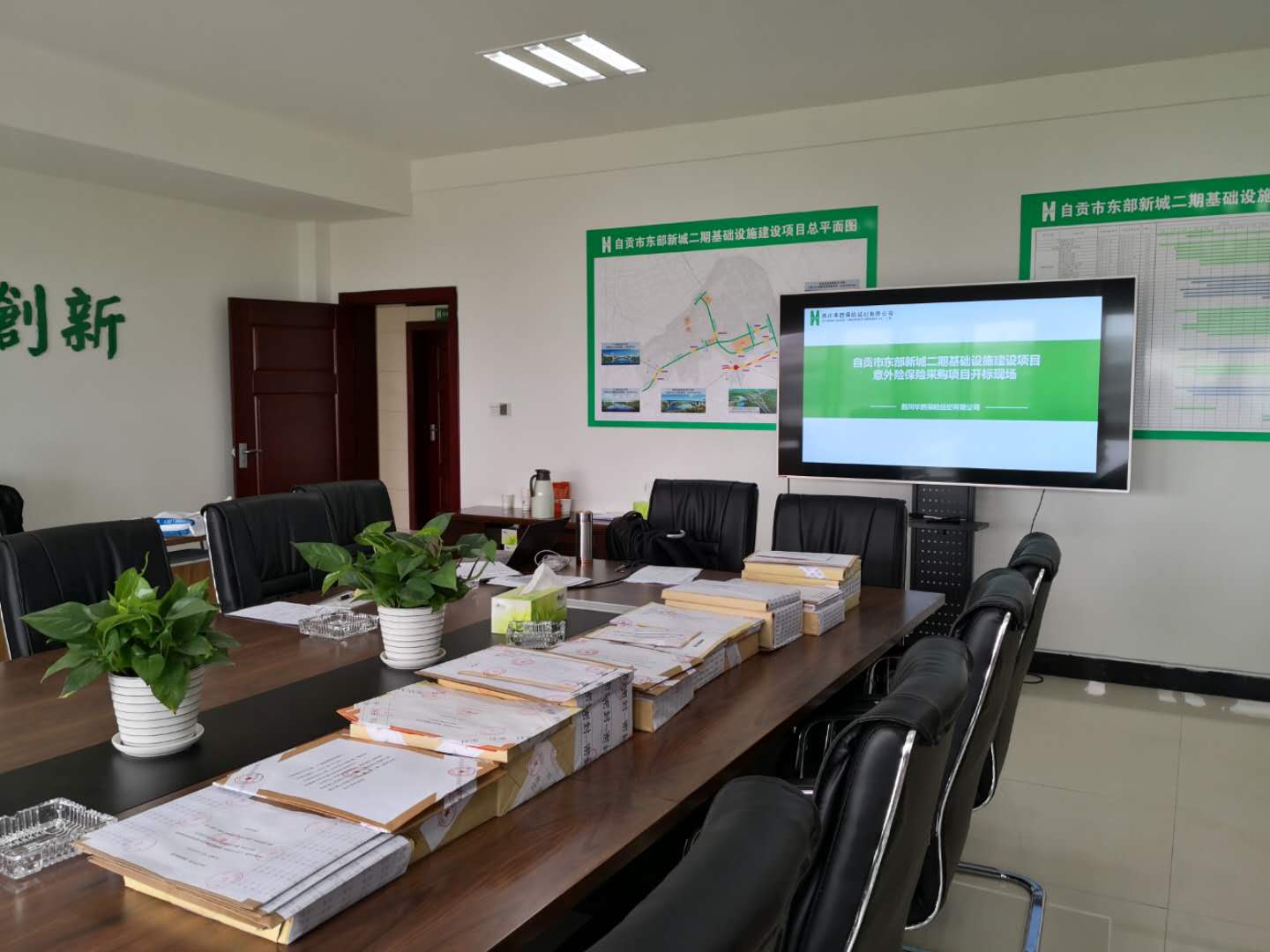 自贡市东部新城二期基础设施建设项目意外险保险采购项目顺利开标