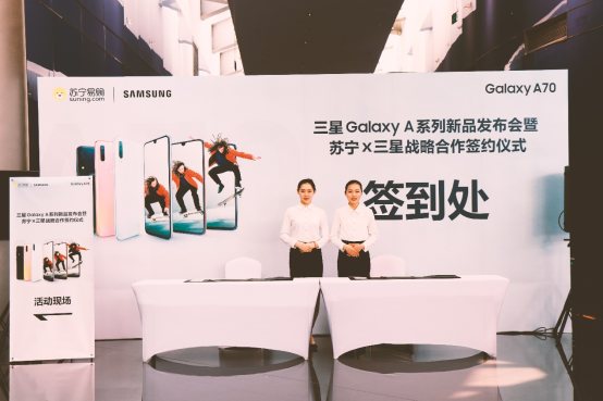 三星A系列新品苏宁总部发布 三星A系列新品苏宁总部发布