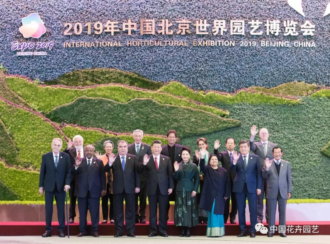 北京世园会 | 习近平出席2019年中国北京世界园艺博览会开幕式并发表重要讲话