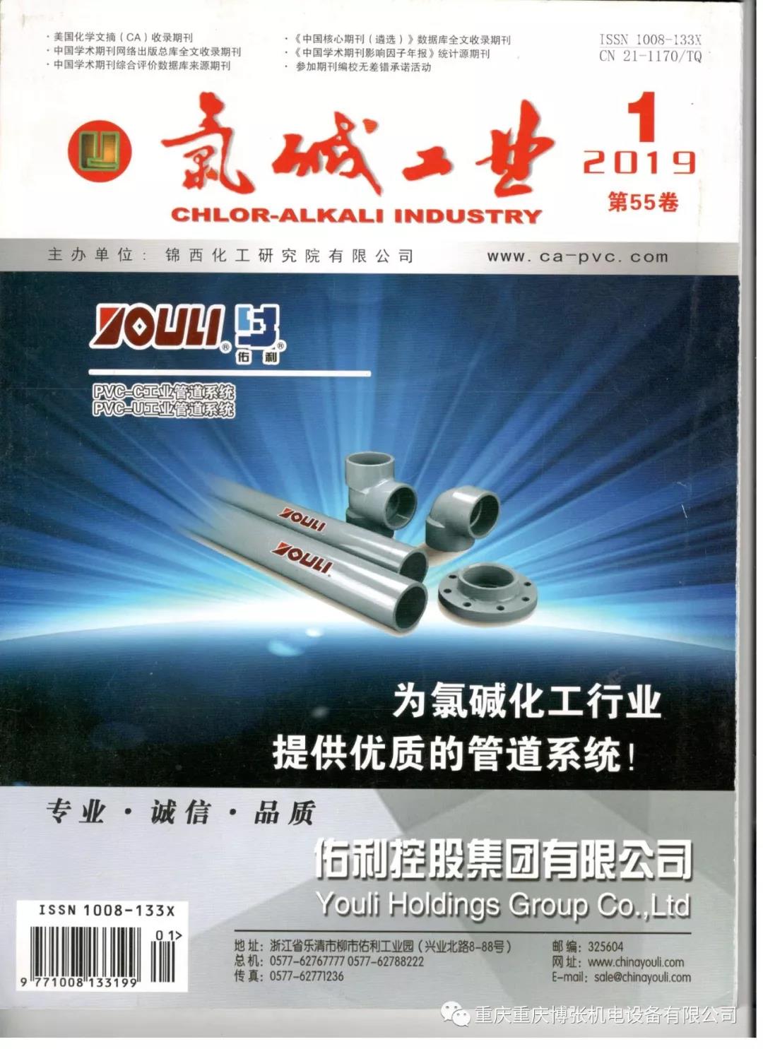 感谢行业权威机构及专家的认可,重庆博张与有荣焉 感谢行业权威机构及专家的认可,重庆博张与有荣焉