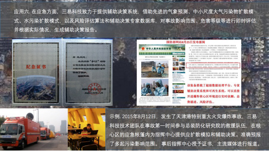 三易思创入驻淄博“微天使联盟双创综合体” 三易思创入驻淄博“微天使联盟双创综合体”