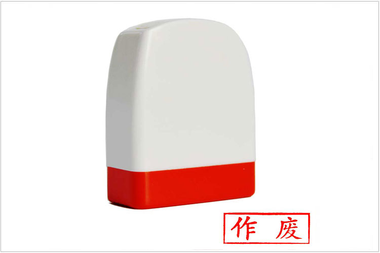雅齐利（YAQILI）作废 NO8001通用原子印章 红色
