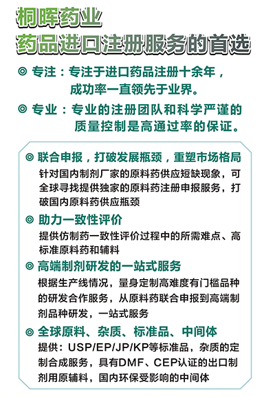 倒计时1天｜桐晖药业， C3A19，欢迎您的到来