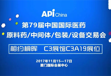倒计时1天｜桐晖药业， C3A19，欢迎您的到来