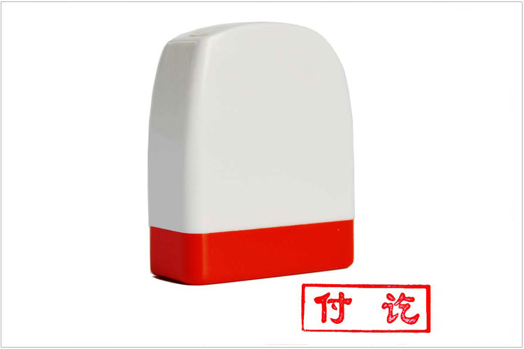雅齐利（YAQILI）付讫 NO8001通用原子印章 红色