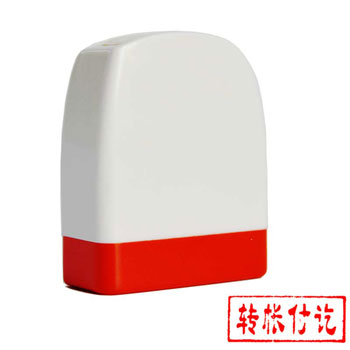 雅齐利（YAQILI）转帐付讫 NO8001通用原子印章 红色
