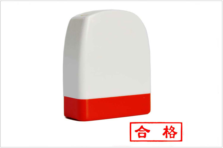 雅齐利（YAQILI）合格 NO8001通用原子印章 红色