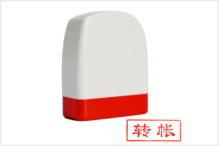 雅齐利（YAQILI）转账 NO8001通用原子印章 红色