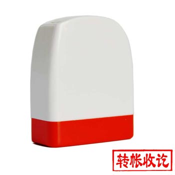 雅齐利（YAQILI）转帐收讫 NO8001通用原子印章 红色