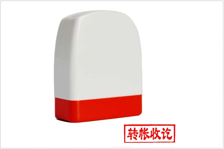 雅齐利（YAQILI）转帐收讫 NO8001通用原子印章 红色