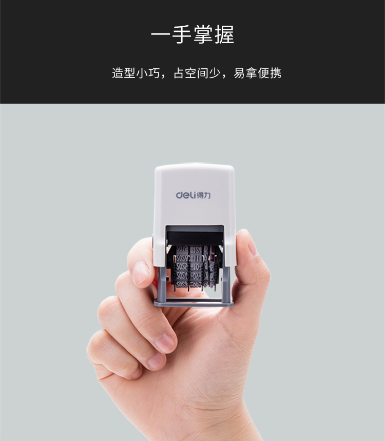 得力（deli）79951 日期印章回墨印章 年月日可调时间印章 生产日期打码机 字长20mm