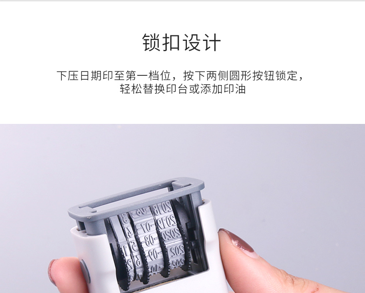 得力（deli）79951 日期印章回墨印章 年月日可调时间印章 生产日期打码机 字长20mm