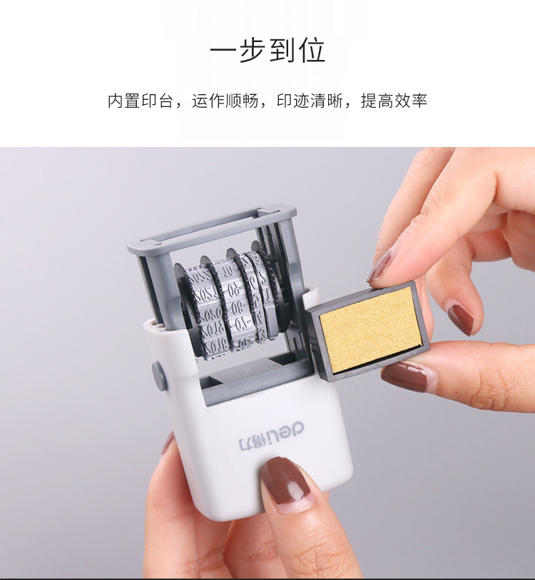 得力（deli）79951 日期印章回墨印章 年月日可调时间印章 生产日期打码机 字长20mm