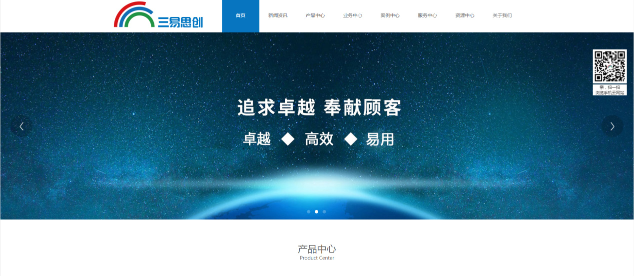 北京三易思创官网正式更新上线 北京三易思创官网正式更新上线