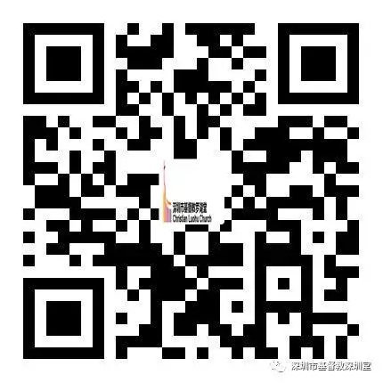 2019年9月8日 基督教深圳堂、和平堂、罗湖堂主日崇拜 2019年9月8日 基督教深圳堂、和平堂、罗湖堂主日崇拜