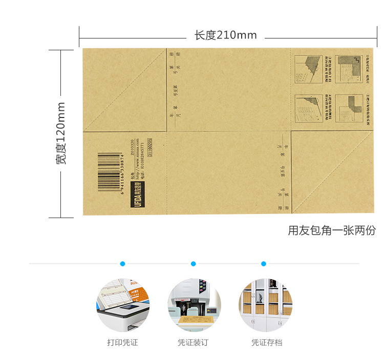用友（UFIDA）KPJ101凭证封面包角套包 40套封面+包角 用友凭证纸配套封皮