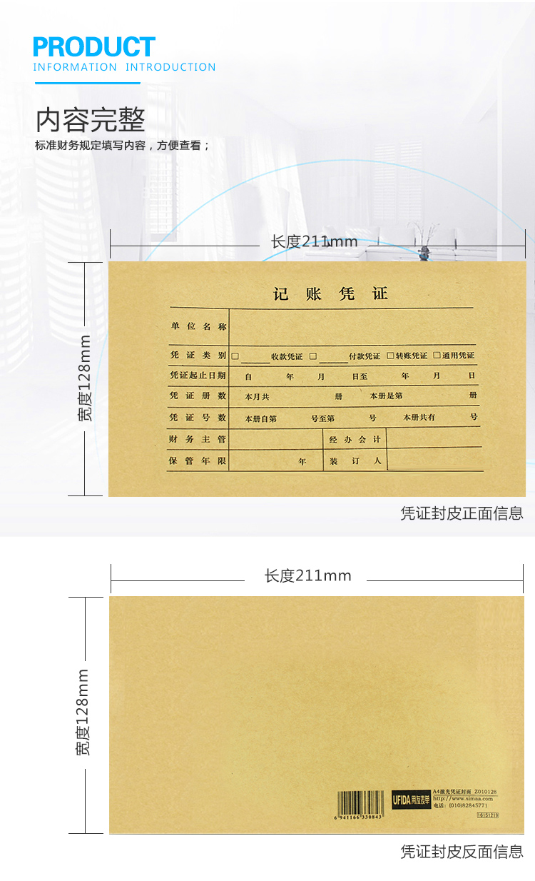 用友（UFIDA）KPJ101凭证封面包角套包 40套封面+包角 用友凭证纸配套封皮