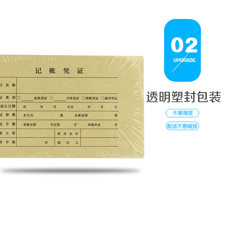 用友（UFIDA）KPJ101凭证封面包角套包 40套封面+包角 用友凭证纸配套封皮