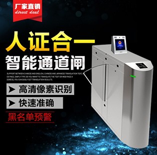 人證合一人臉識(shí)別通道閘機(jī) 人證合一人臉識(shí)別通道閘機(jī)