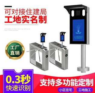 建筑工地實名制人臉閘機 建筑工地實名制人臉閘機