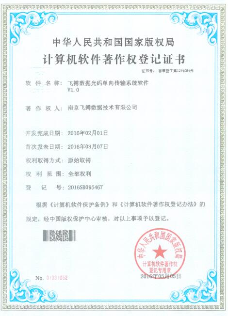 伟德国际手机登陆光码单向传输系统 伟德国际手机登陆光码单向传输系统