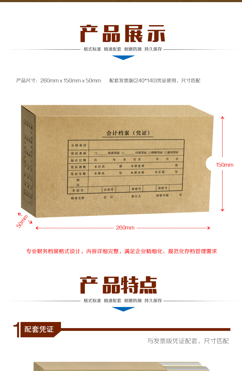 西玛（SIMAA） ST600160 用友7.1凭证纸装订包 (40套封面包角+盒子20个）