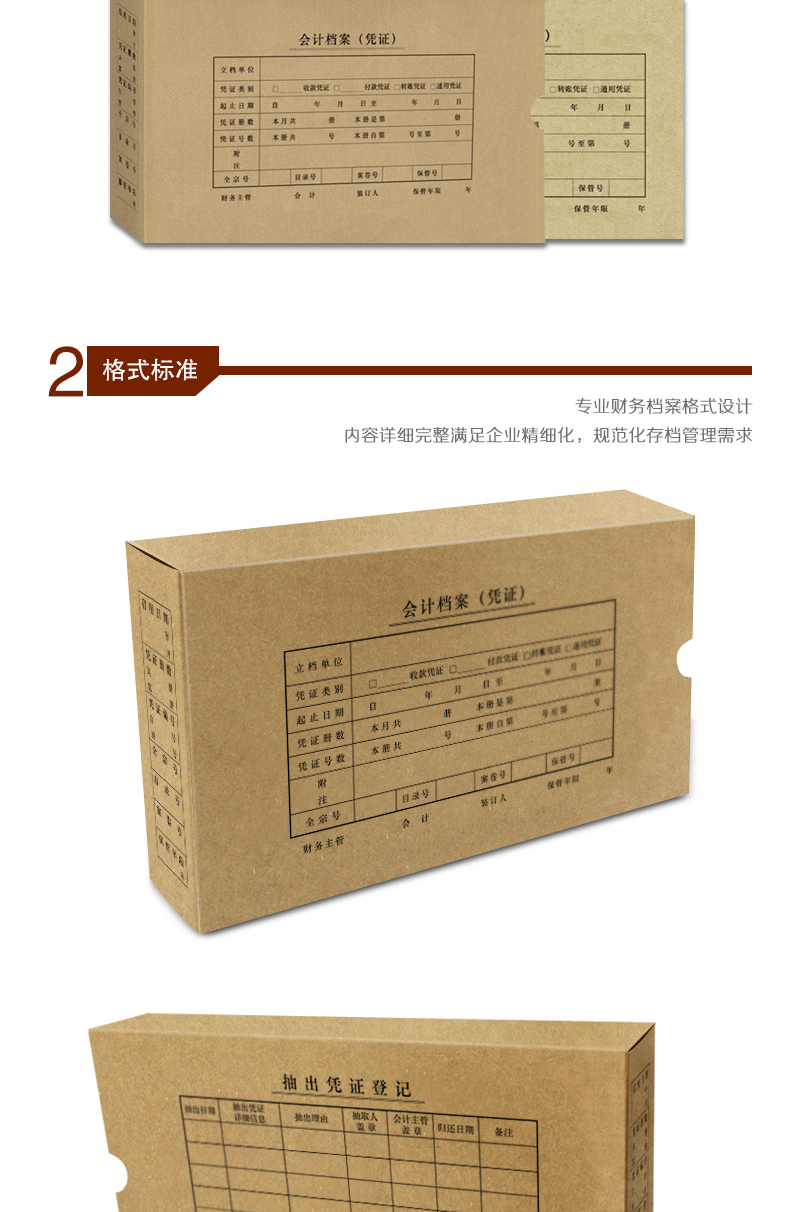 西玛（SIMAA） ST600160 用友7.1凭证纸装订包 (40套封面包角+盒子20个）