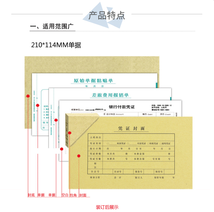 西玛（SIMAA）210*114凭证封面 25套/包 FM141
