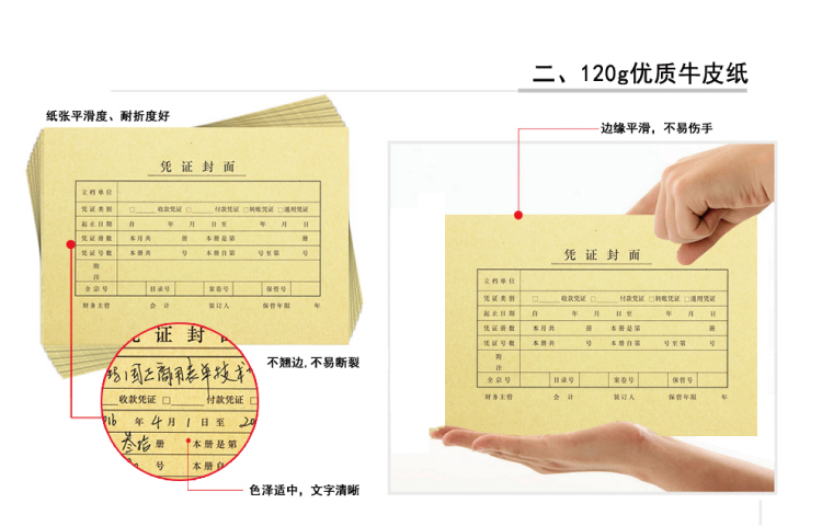 西玛（SIMAA）210*114凭证封面 25套/包 FM141